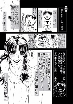 [Yuugai Tosho Kikaku (Tanaka Naburu)] Sayonara Zetsubou Seito (Sayonara Zetsubou Sensei) - Page 24