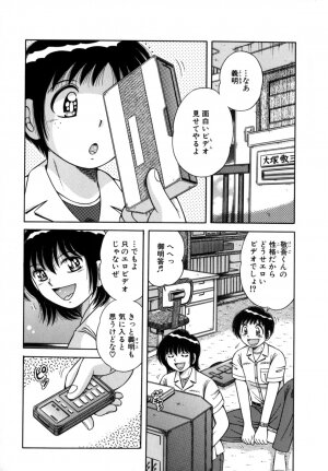 [Umino Sachi] R-18 - Page 7