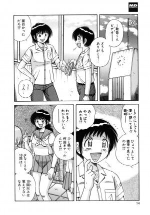 [Umino Sachi] R-18 - Page 16