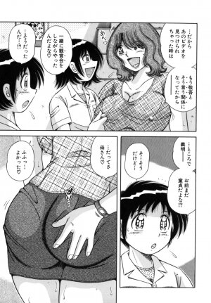 [Umino Sachi] R-18 - Page 21