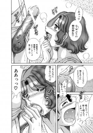 [Umino Sachi] R-18 - Page 42