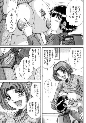 [Umino Sachi] R-18 - Page 99