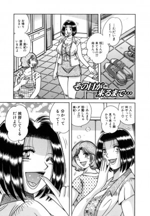 [Umino Sachi] R-18 - Page 165