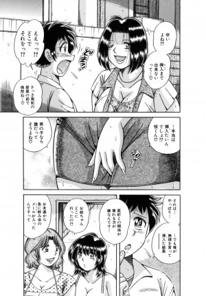 [Umino Sachi] R-18 - Page 173