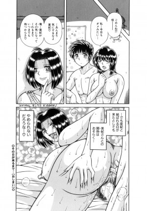 [Umino Sachi] R-18 - Page 183