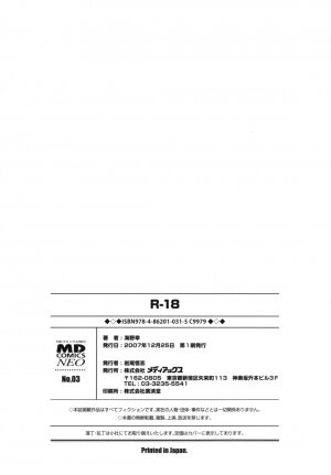[Umino Sachi] R-18 - Page 185