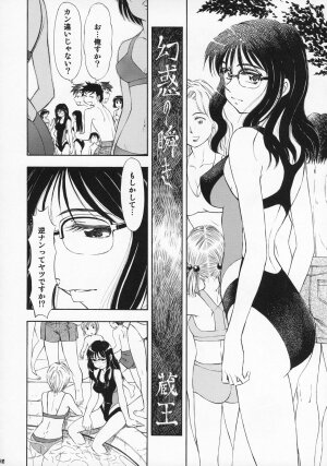 [MachuPichu Castle (Various)] Kizuna ~Kyouei Mizugi Hen~ - Page 89