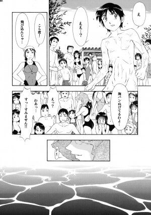 [MachuPichu Castle (Various)] Kizuna ~Kyouei Mizugi Hen~ - Page 99