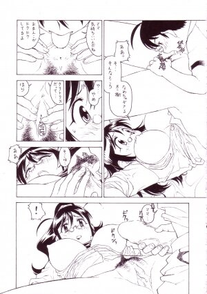 [ART=THEATER] M.M.F.H.H 'KG' (Keroro Gunsou) - Page 6