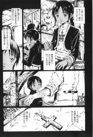 [Miura Yasuto] Otsuki-sama no Kaerimichi - Page 15