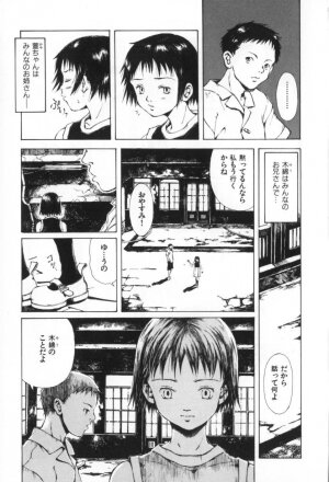 [Miura Yasuto] Otsuki-sama no Kaerimichi - Page 41