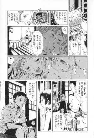 [Miura Yasuto] Otsuki-sama no Kaerimichi - Page 43