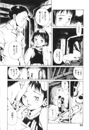 [Miura Yasuto] Otsuki-sama no Kaerimichi - Page 64