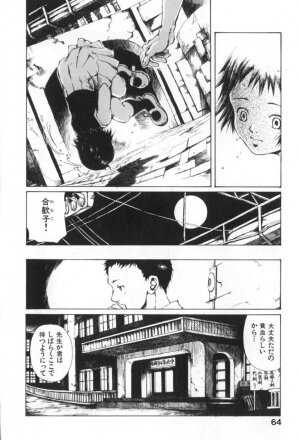 [Miura Yasuto] Otsuki-sama no Kaerimichi - Page 66