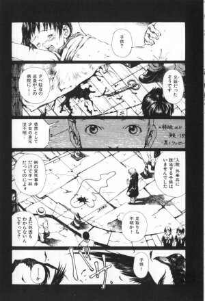 [Miura Yasuto] Otsuki-sama no Kaerimichi - Page 77