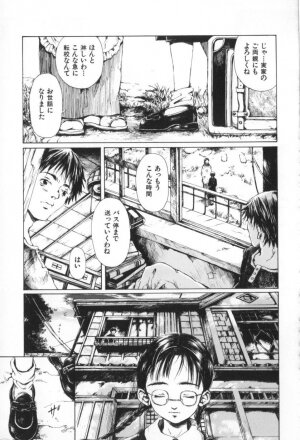 [Miura Yasuto] Otsuki-sama no Kaerimichi - Page 149