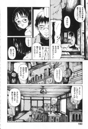 [Miura Yasuto] Otsuki-sama no Kaerimichi - Page 192