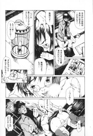 [Miura Yasuto] Otsuki-sama no Kaerimichi - Page 193