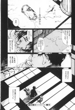 [Miura Yasuto] Otsuki-sama no Kaerimichi - Page 197