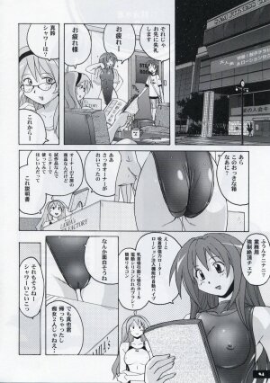 (C74) [Nyanko Batake (Murasaki☆Nyaa)] Pitapita Kyouei Mizugi 3 - Page 3