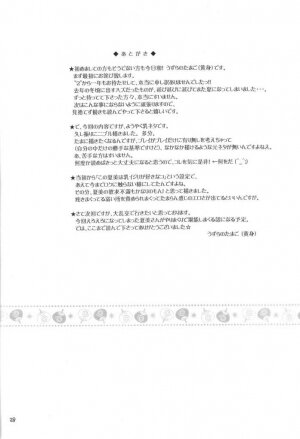 (C74) [YUDENAKYA NAMA-BEER (Uzura no Tamago)] Pekopon Bishoujo Shinryakuki 3 (Keroro Gunsou) - Page 27