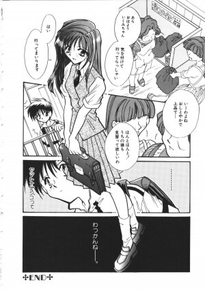 [Anthology] NAMI Joshikousei Anthology Vol. 1 - Yamato Nadeshiko Hen - Page 17