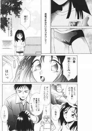 [Anthology] NAMI Joshikousei Anthology Vol. 1 - Yamato Nadeshiko Hen - Page 21