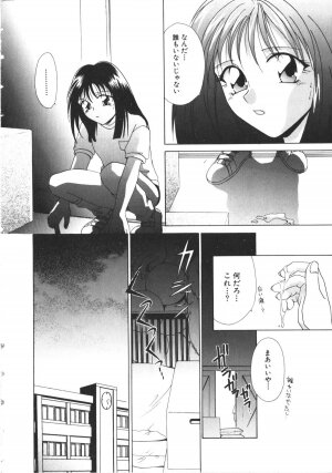 [Anthology] NAMI Joshikousei Anthology Vol. 1 - Yamato Nadeshiko Hen - Page 23