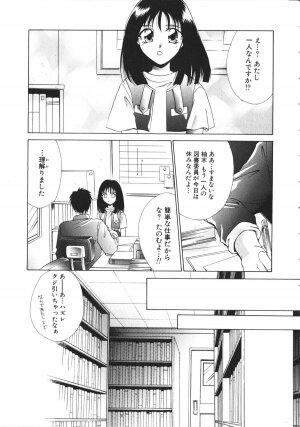 [Anthology] NAMI Joshikousei Anthology Vol. 1 - Yamato Nadeshiko Hen - Page 24