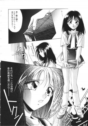 [Anthology] NAMI Joshikousei Anthology Vol. 1 - Yamato Nadeshiko Hen - Page 25