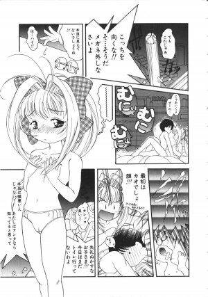 [Anthology] NAMI Joshikousei Anthology Vol. 1 - Yamato Nadeshiko Hen - Page 36