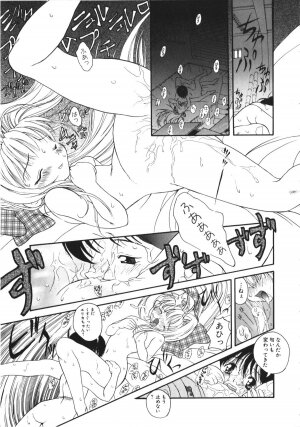 [Anthology] NAMI Joshikousei Anthology Vol. 1 - Yamato Nadeshiko Hen - Page 38