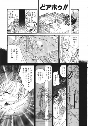 [Anthology] NAMI Joshikousei Anthology Vol. 1 - Yamato Nadeshiko Hen - Page 42