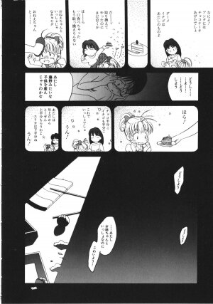 [Anthology] NAMI Joshikousei Anthology Vol. 1 - Yamato Nadeshiko Hen - Page 47
