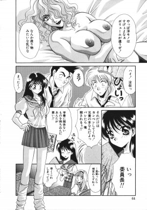 [Anthology] NAMI Joshikousei Anthology Vol. 1 - Yamato Nadeshiko Hen - Page 67