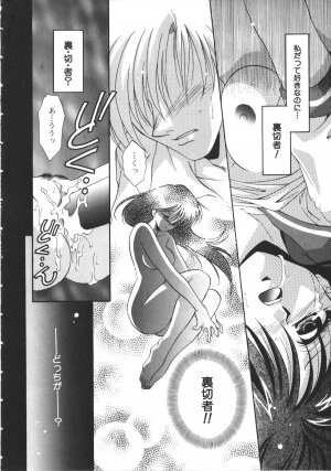 [Anthology] NAMI Joshikousei Anthology Vol. 1 - Yamato Nadeshiko Hen - Page 71