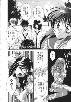 [Anthology] NAMI Joshikousei Anthology Vol. 1 - Yamato Nadeshiko Hen - Page 75