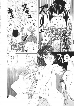 [Anthology] NAMI Joshikousei Anthology Vol. 1 - Yamato Nadeshiko Hen - Page 95