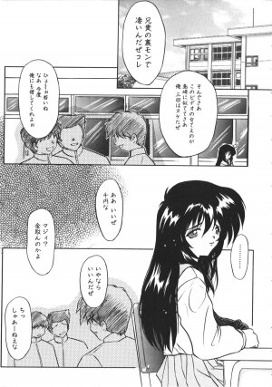 [Anthology] NAMI Joshikousei Anthology Vol. 1 - Yamato Nadeshiko Hen - Page 114