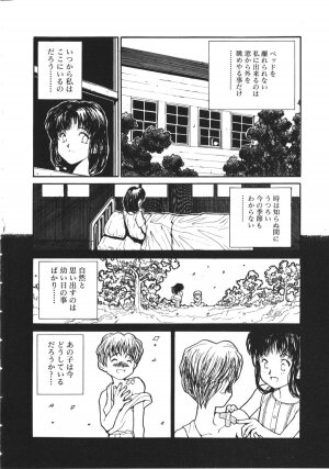 [Anthology] NAMI Joshikousei Anthology Vol. 1 - Yamato Nadeshiko Hen - Page 131