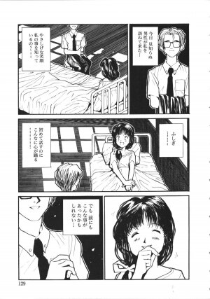 [Anthology] NAMI Joshikousei Anthology Vol. 1 - Yamato Nadeshiko Hen - Page 132