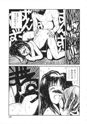 [Anthology] NAMI Joshikousei Anthology Vol. 1 - Yamato Nadeshiko Hen - Page 138