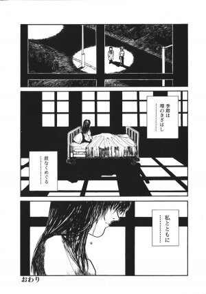 [Anthology] NAMI Joshikousei Anthology Vol. 1 - Yamato Nadeshiko Hen - Page 141
