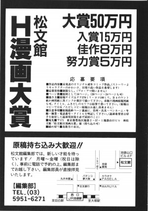 [Anthology] NAMI Joshikousei Anthology Vol. 1 - Yamato Nadeshiko Hen - Page 156