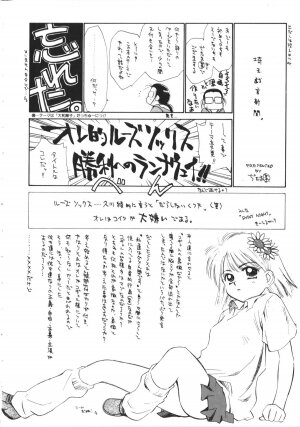 [Anthology] NAMI Joshikousei Anthology Vol. 1 - Yamato Nadeshiko Hen - Page 157