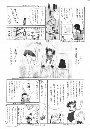 [Anthology] NAMI Joshikousei Anthology Vol. 1 - Yamato Nadeshiko Hen - Page 158