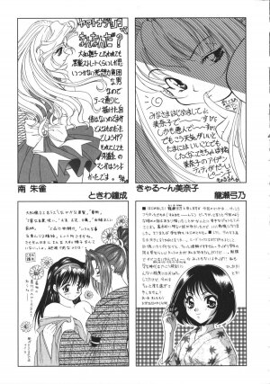 [Anthology] NAMI Joshikousei Anthology Vol. 1 - Yamato Nadeshiko Hen - Page 160