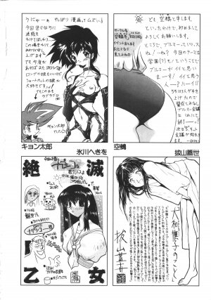 [Anthology] NAMI Joshikousei Anthology Vol. 1 - Yamato Nadeshiko Hen - Page 161