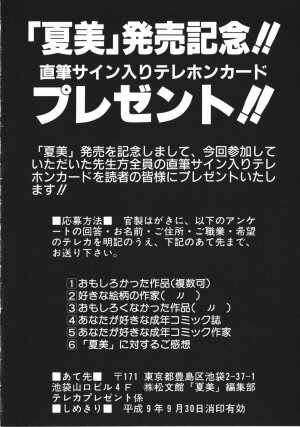 [Anthology] NAMI Joshikousei Anthology Vol. 1 - Yamato Nadeshiko Hen - Page 163