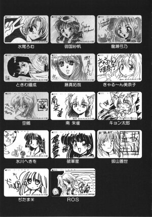 [Anthology] NAMI Joshikousei Anthology Vol. 1 - Yamato Nadeshiko Hen - Page 164